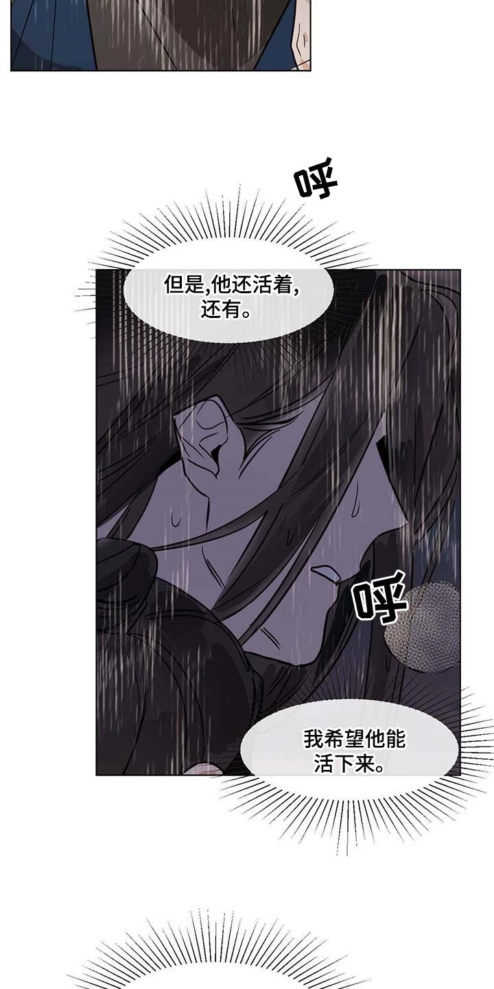 第74章：希望他能活下来8