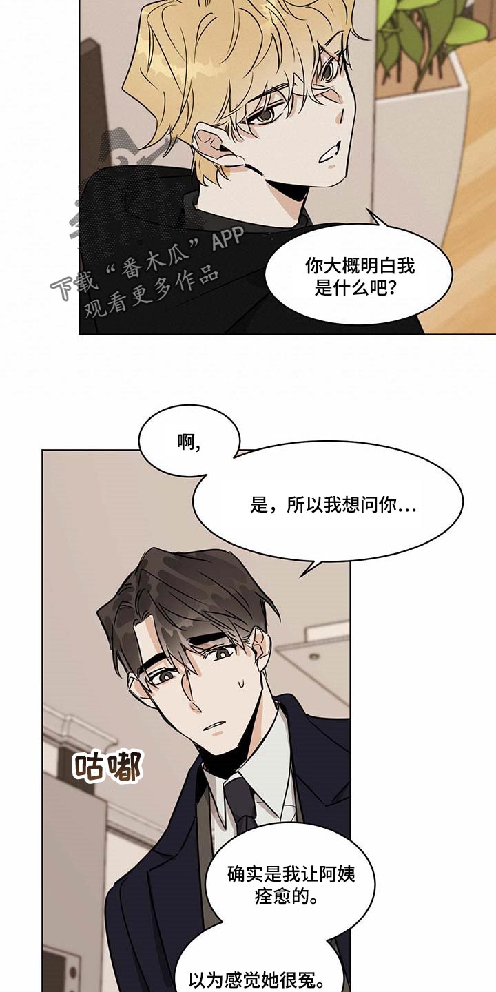 第64章：倒霉的家伙1