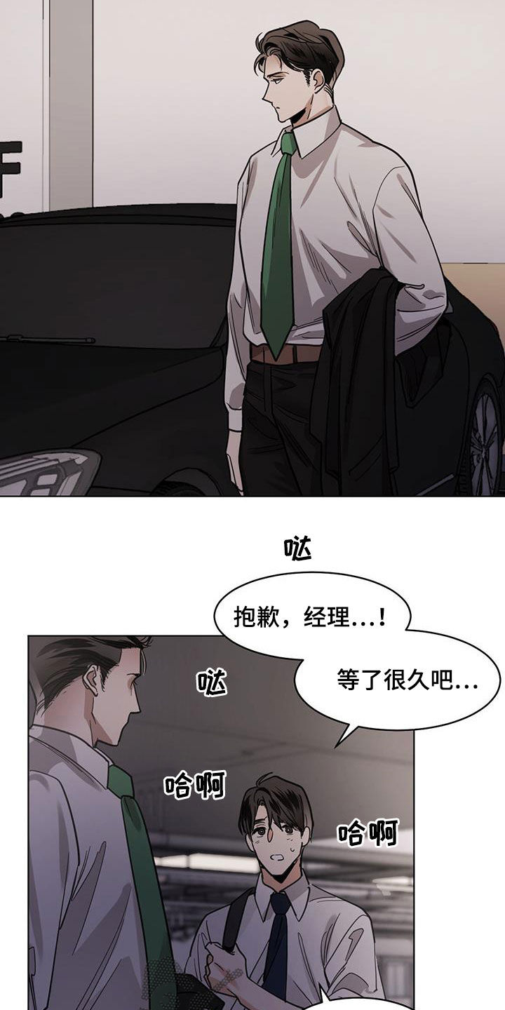 第119章：【第二季】等了530年11