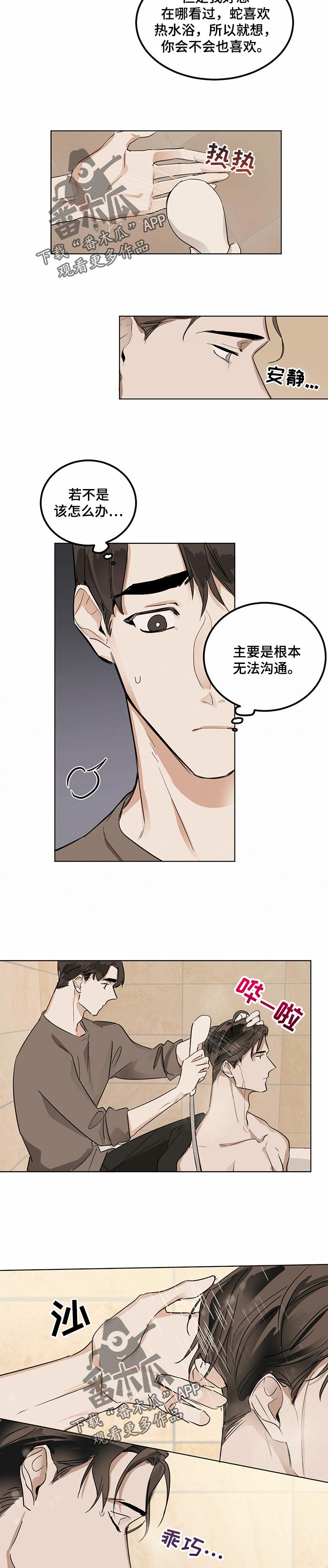 第17章：对视5