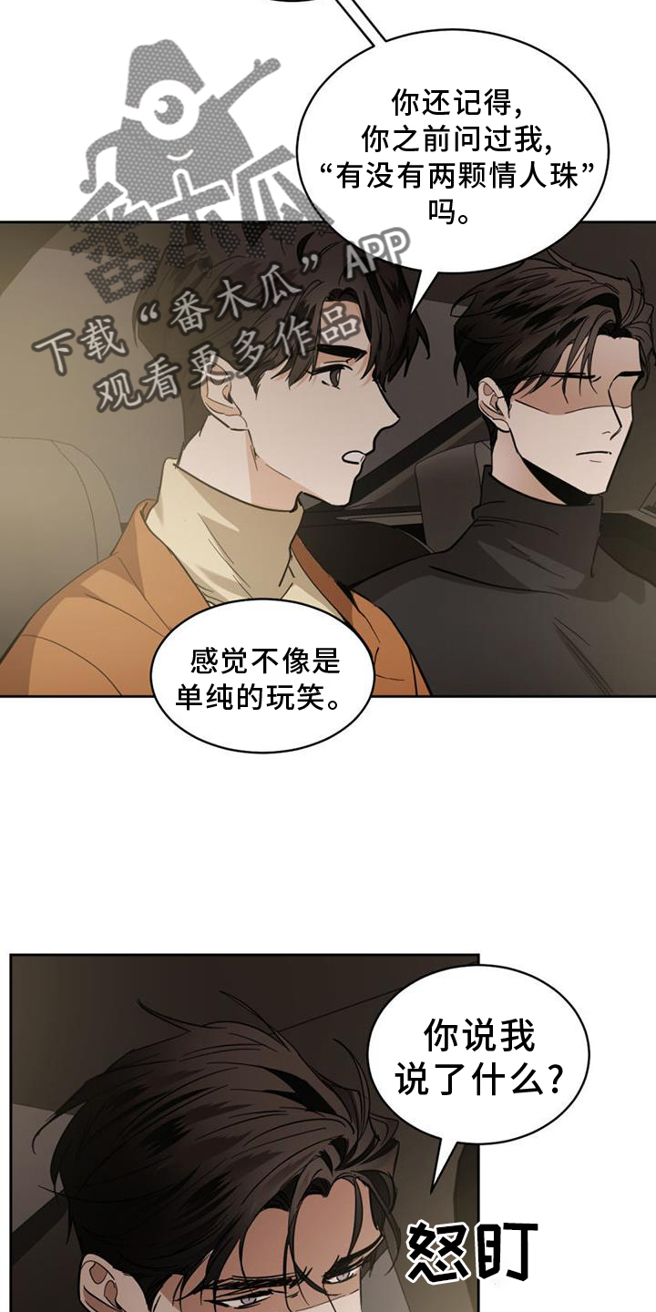 第167章：【第二季】吞掉9