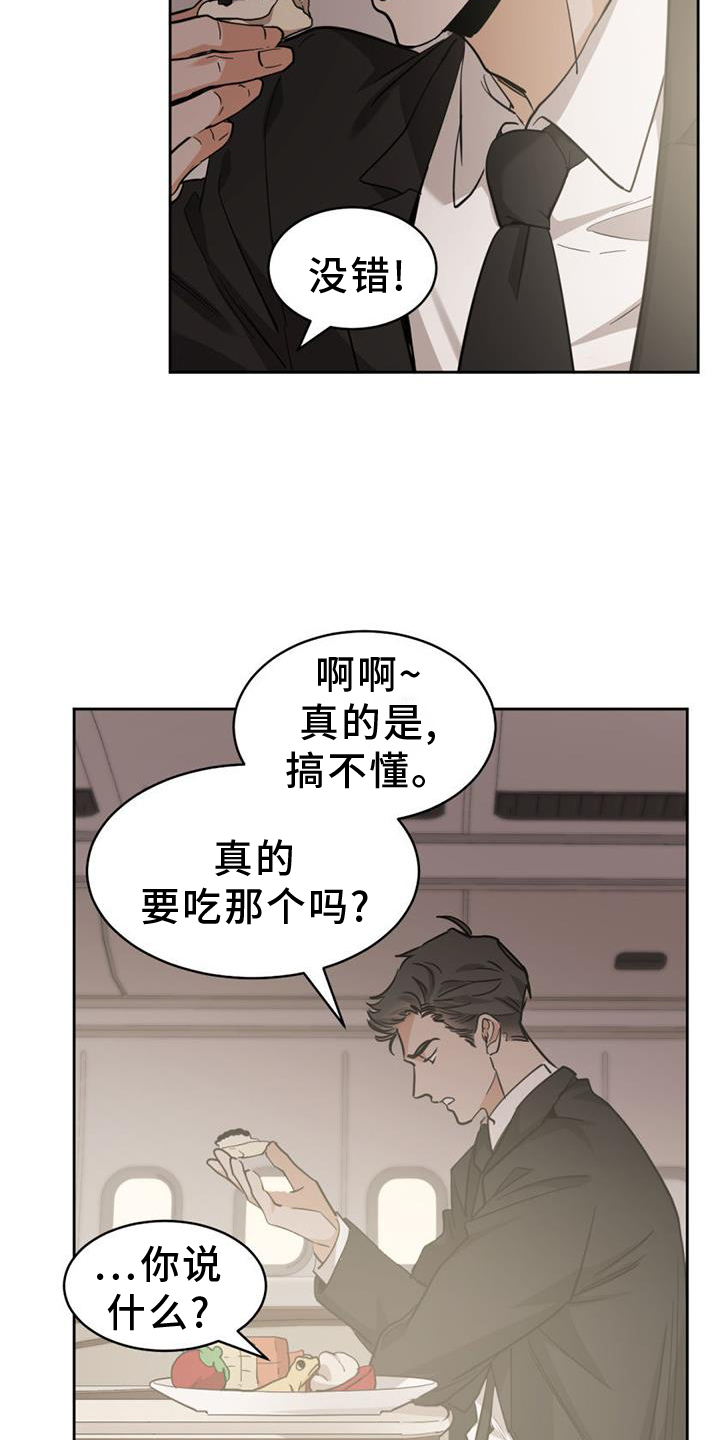 第171章：【第二季】紧张6