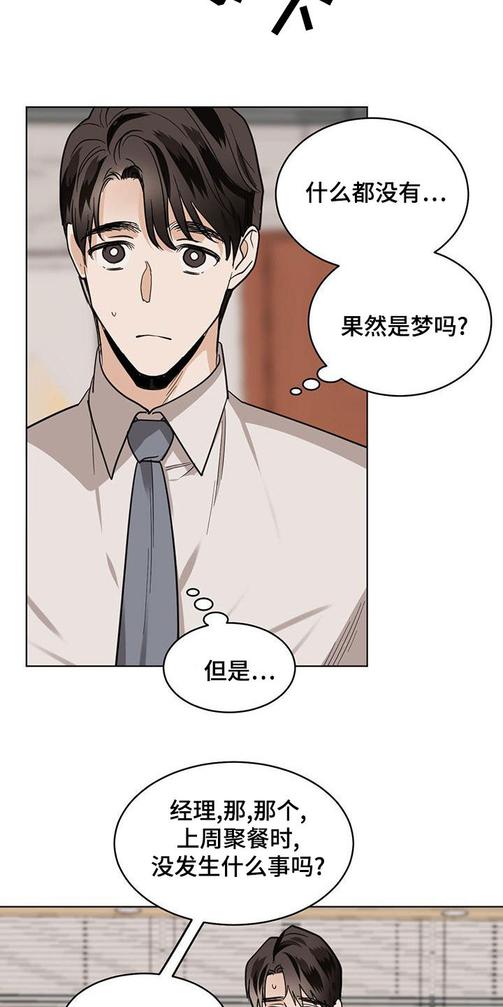 第118章：【第二季】不是失误11