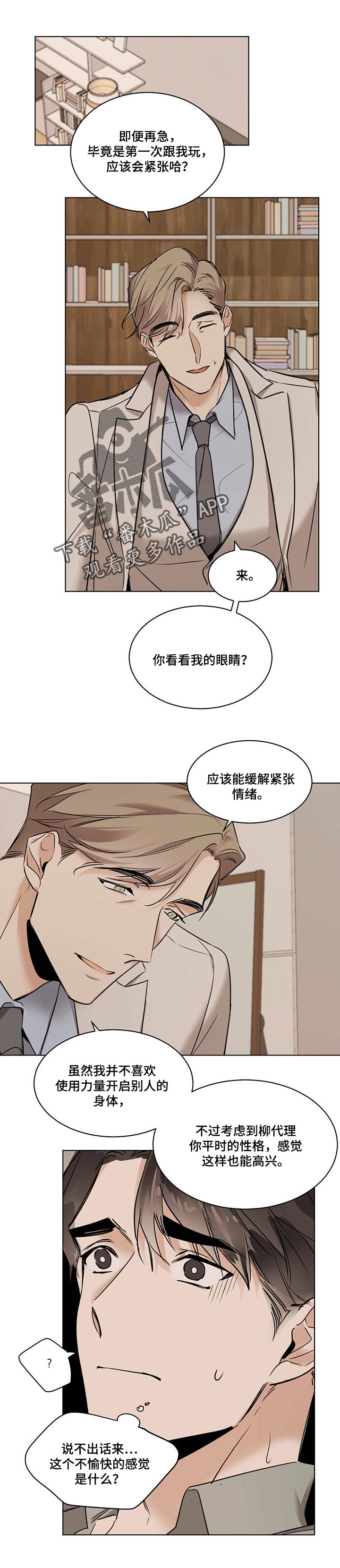 第50章：愤怒0
