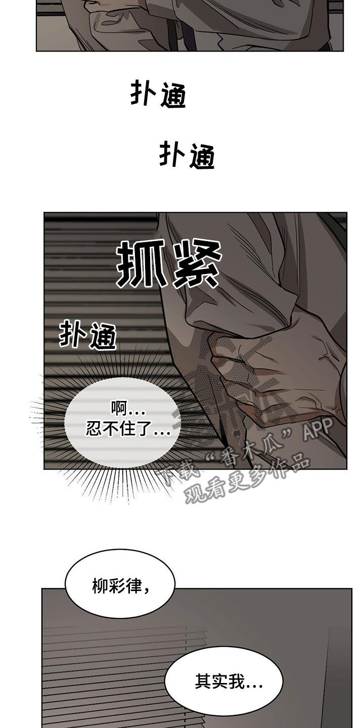 第120章：【第二季】公开好了15