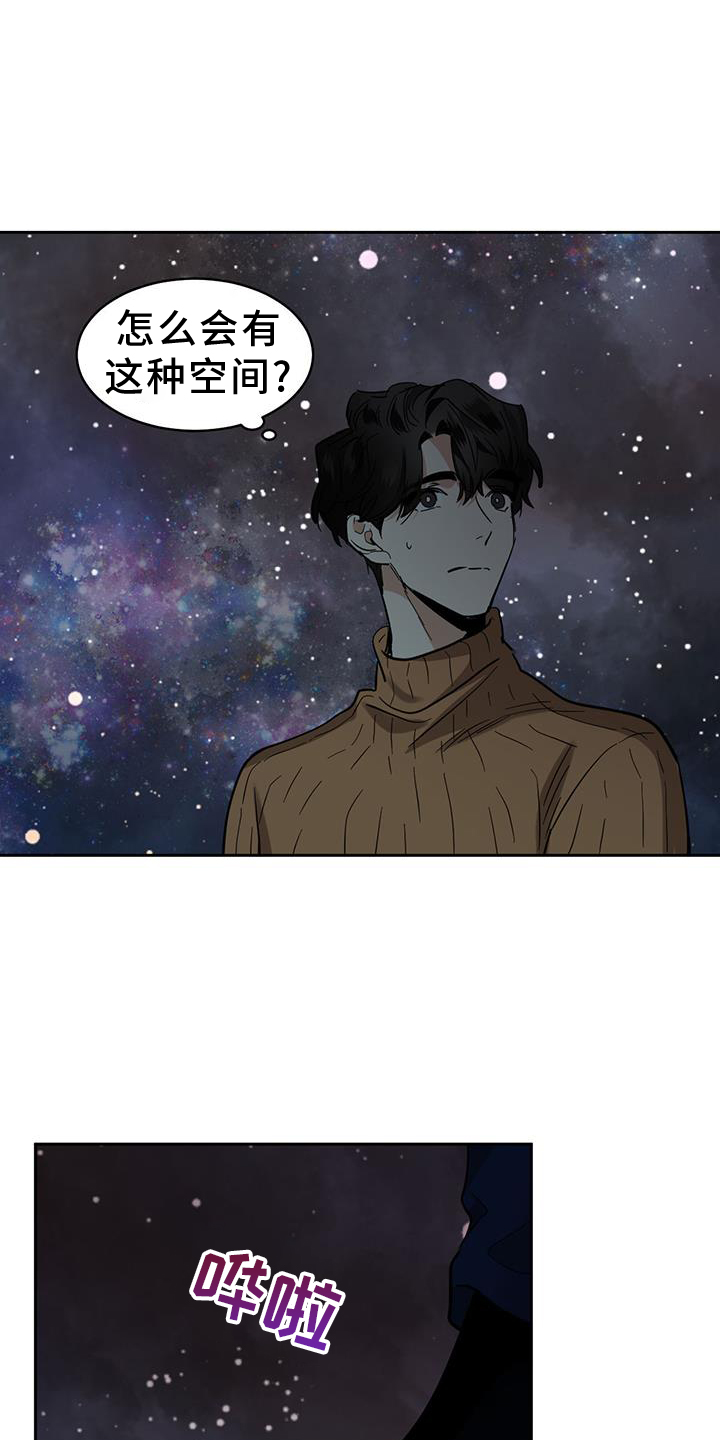 第173章：【第二季】神秘人16