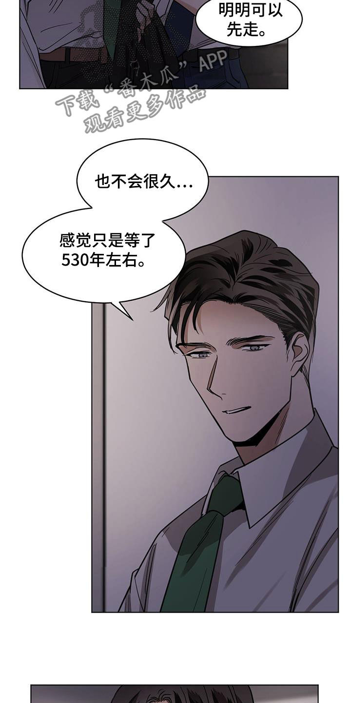 第119章：【第二季】等了530年12