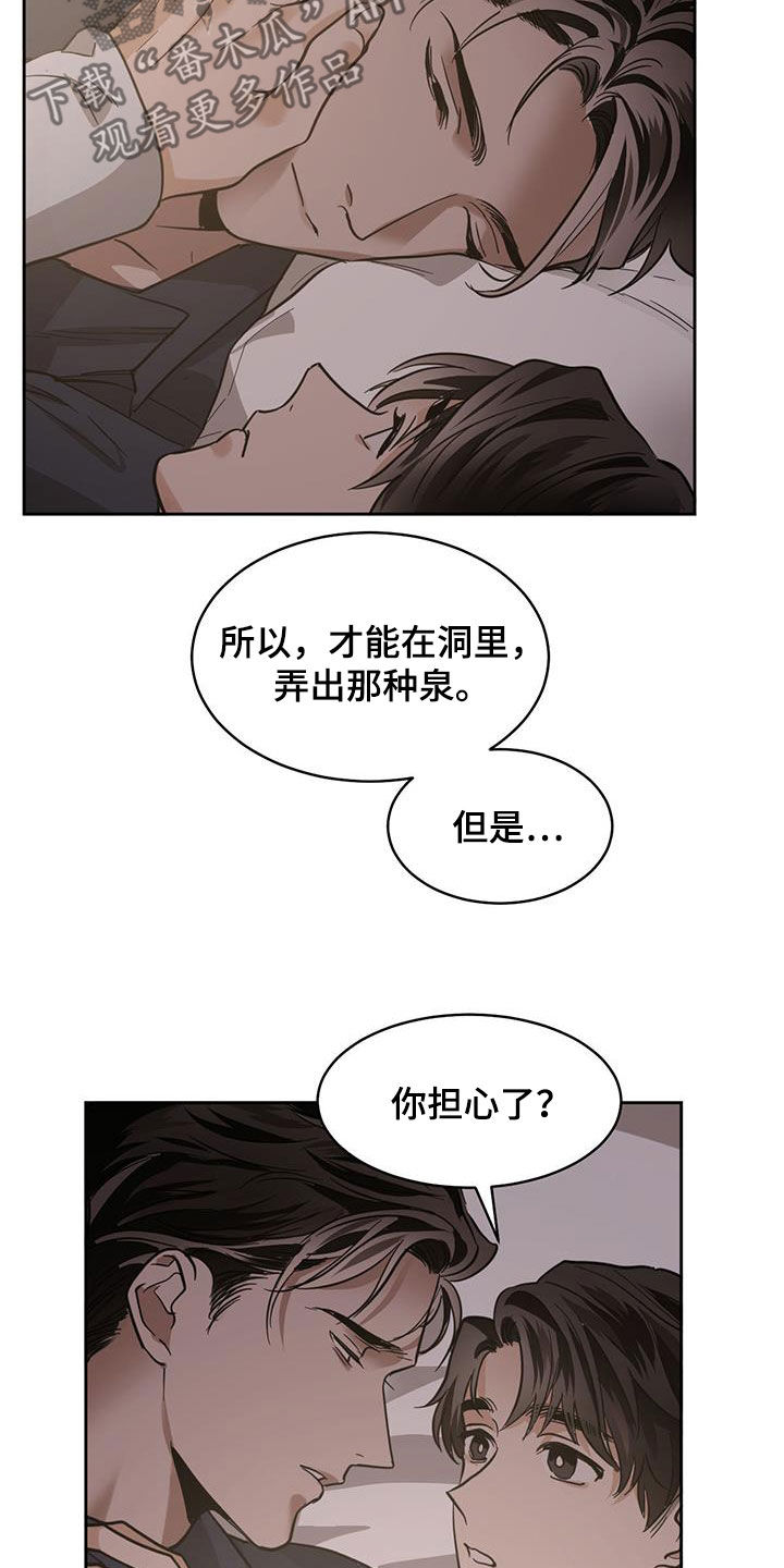 第139章：【第二季】第几天了16