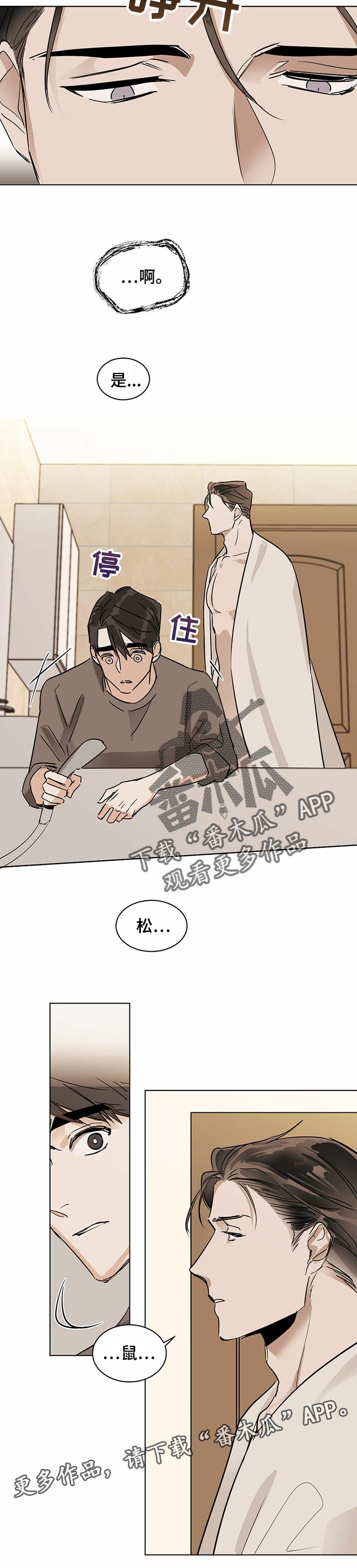 第16章：松鼠？5