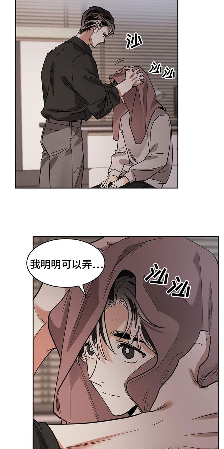 第139章：【第二季】第几天了12