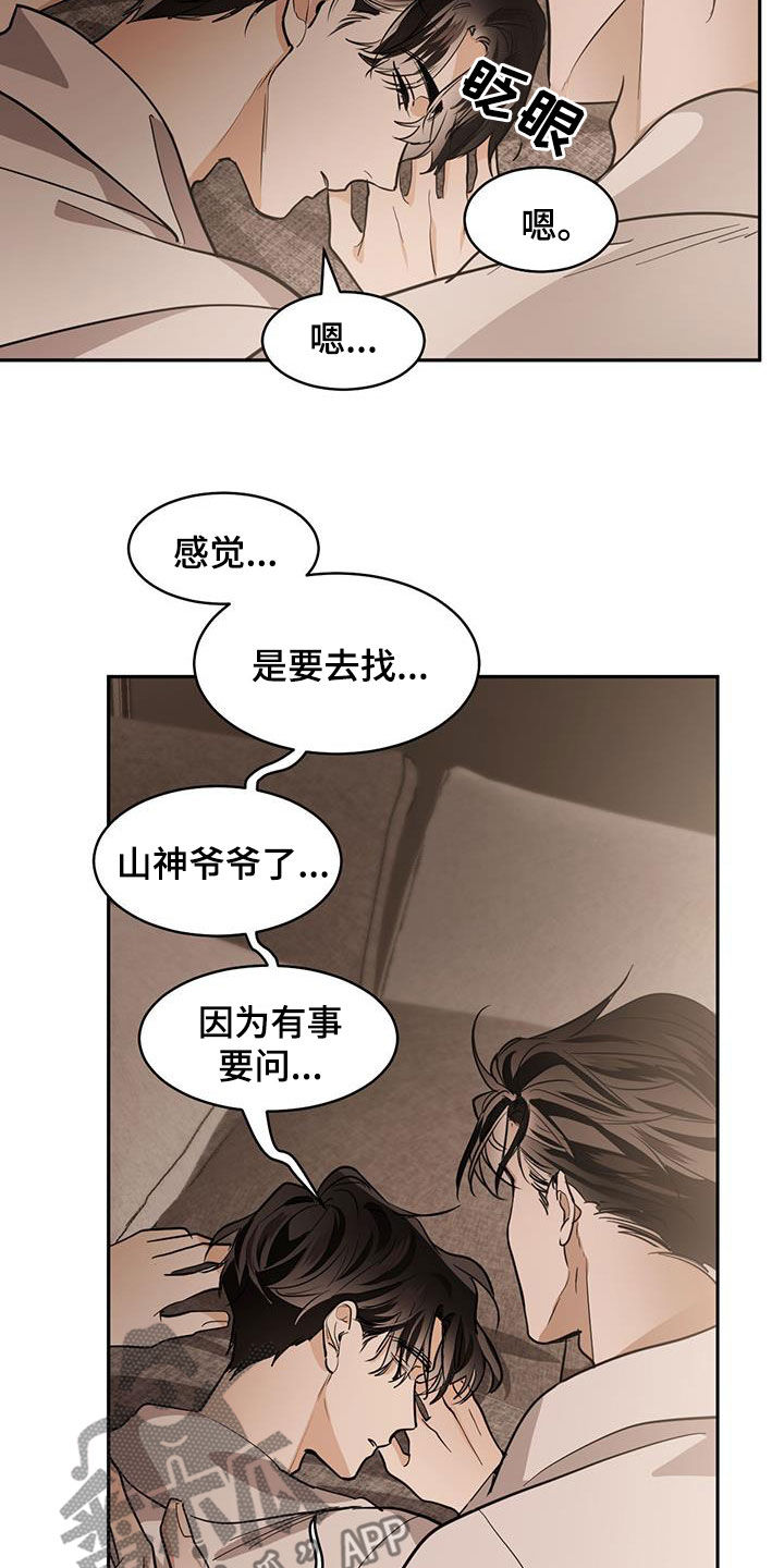 第161章：【第二季】爬山9