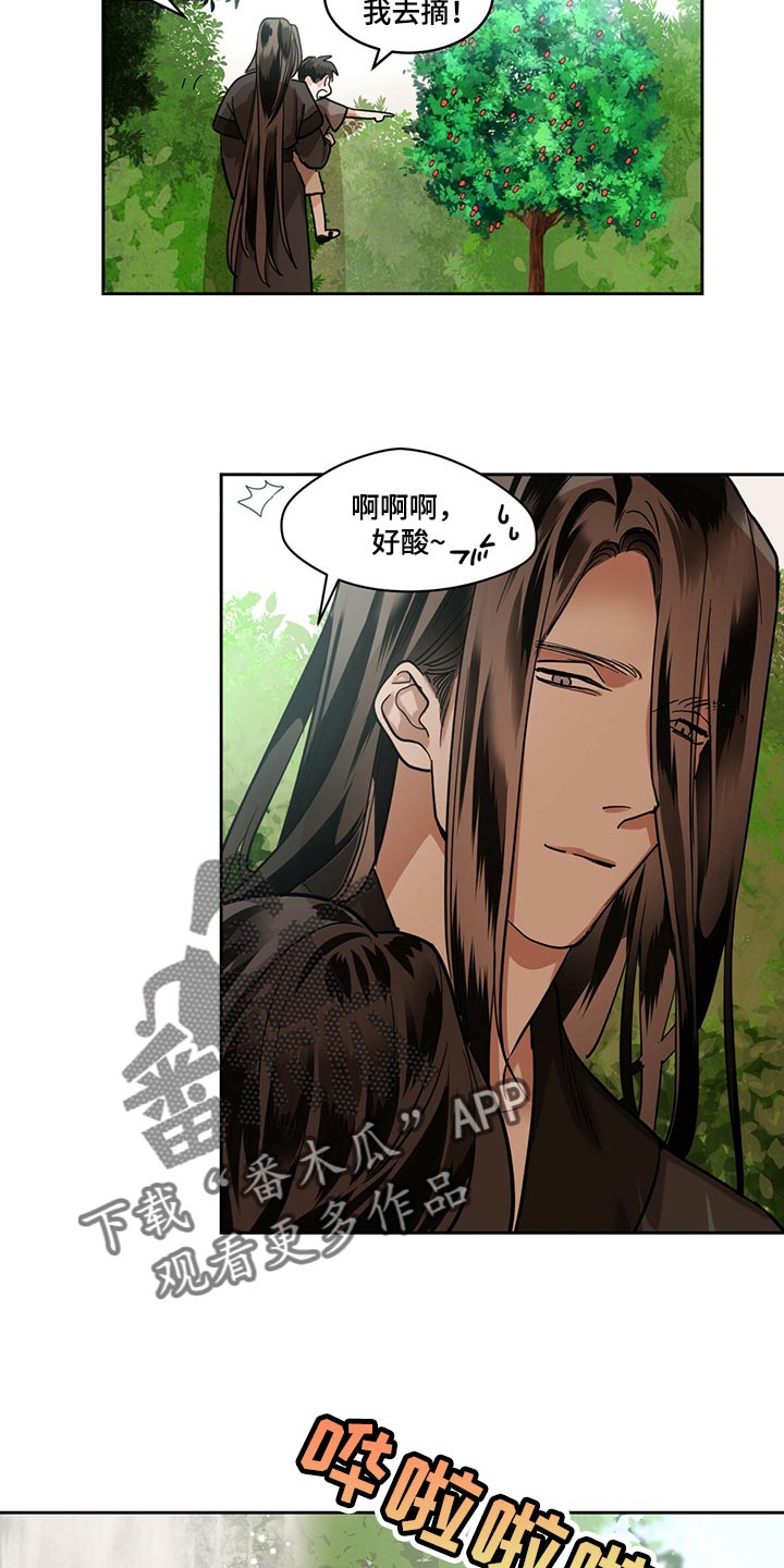 第97章：【第二季】一点都不怕14