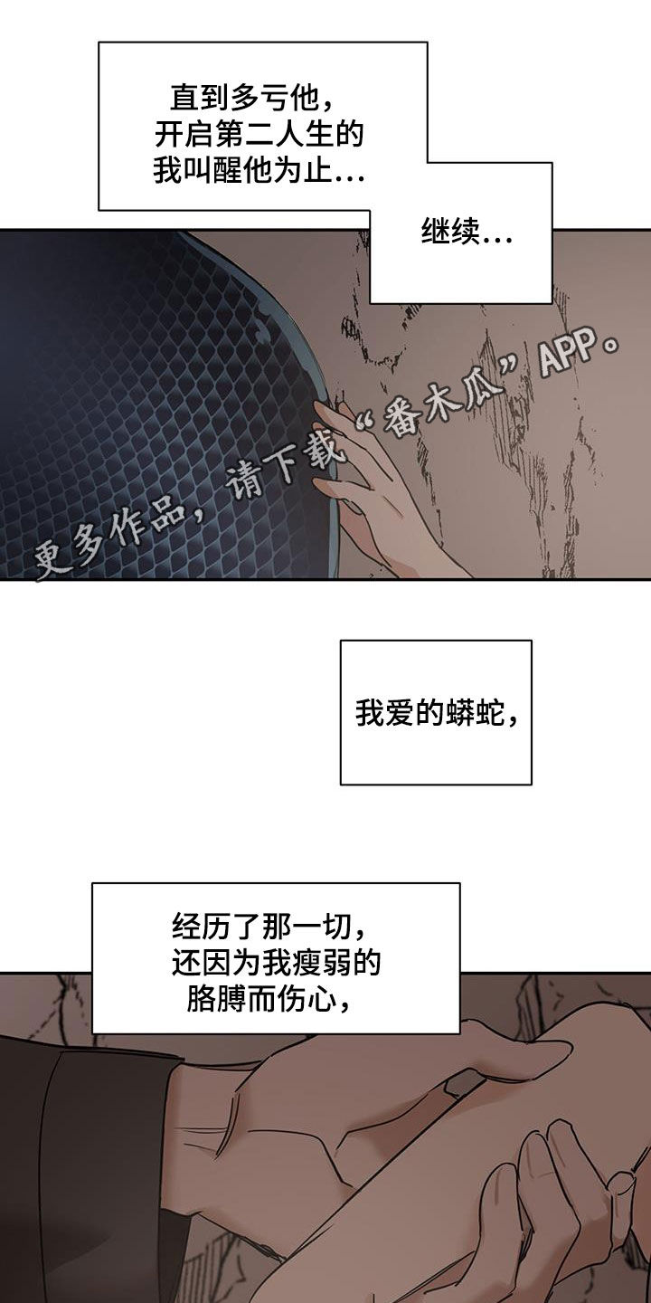 第134章：【第二季】一个坑0