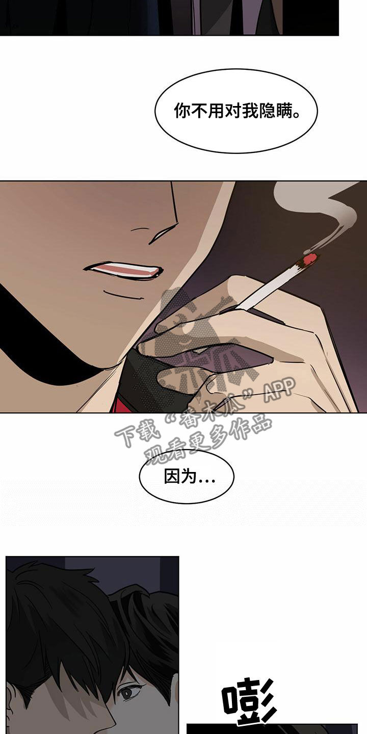 第110章：【第二季】不在于性别9