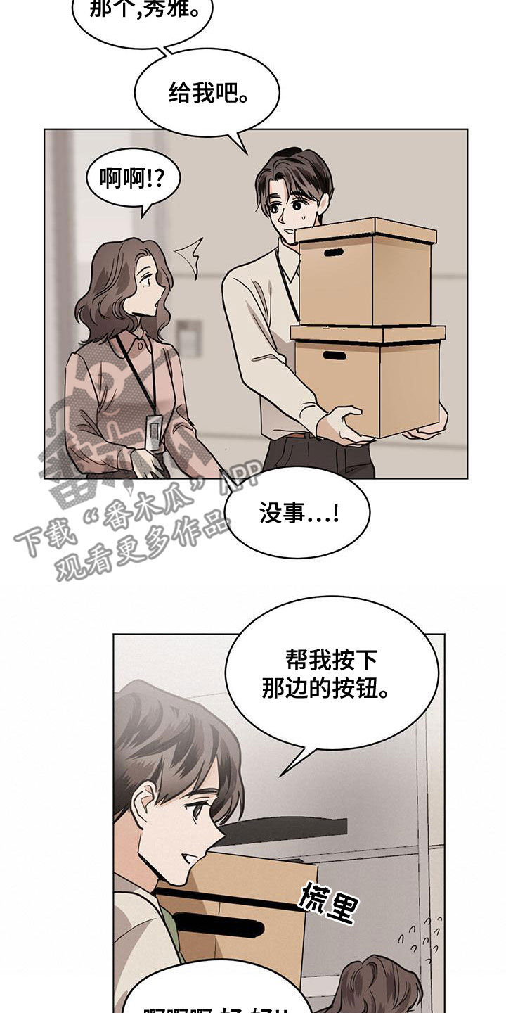 第115章：【第二季】晋升6