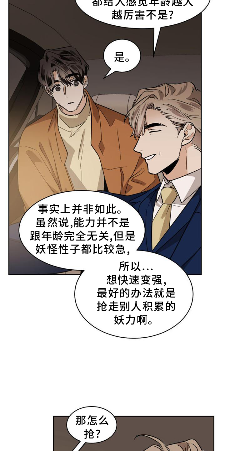 第167章：【第二季】吞掉20
