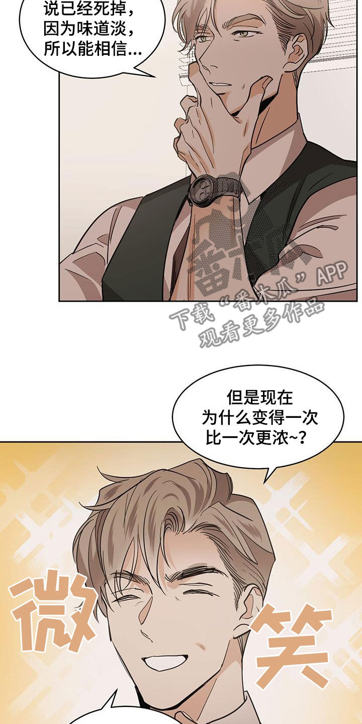 第145章：【第二季】帮不了你2