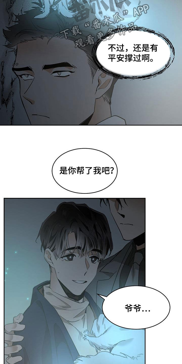 第139章：【第二季】第几天了5