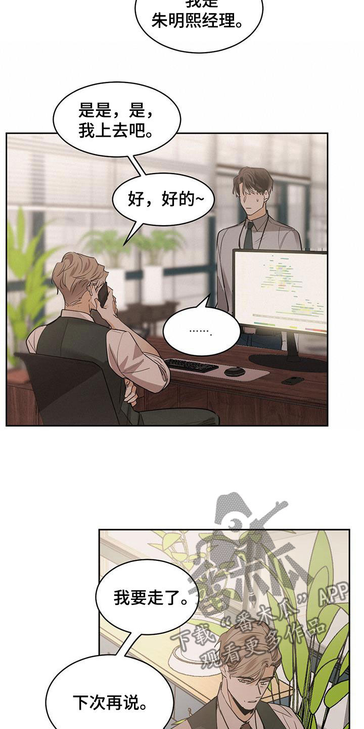 第145章：【第二季】帮不了你12
