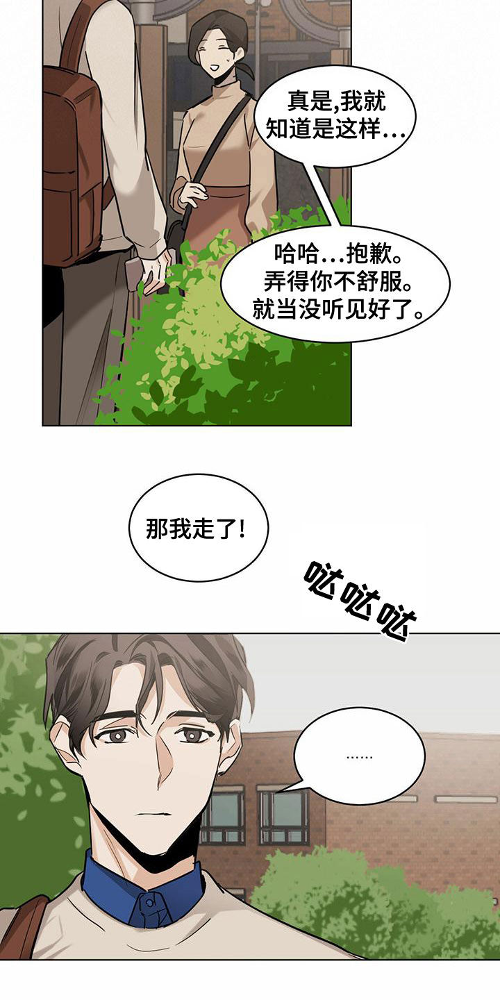 第109章：【第二季】守护15