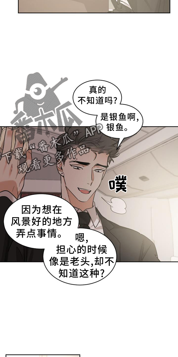 第171章：【第二季】紧张7