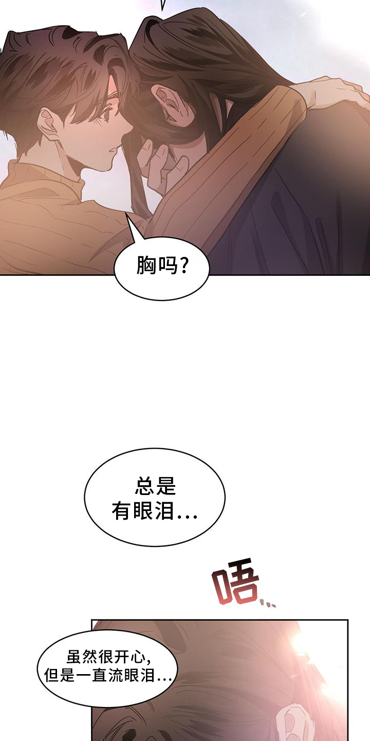 第175章：【第二季】相拥14