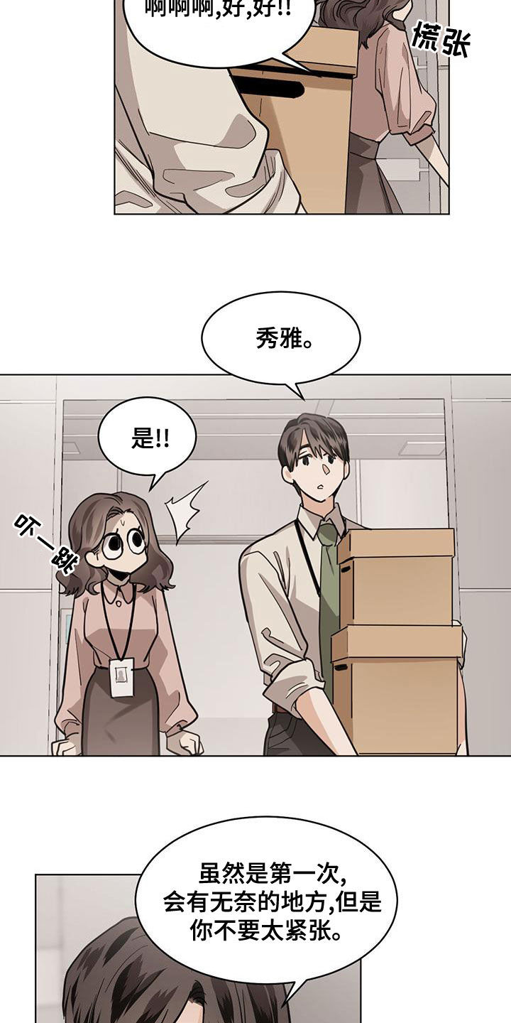 第115章：【第二季】晋升7