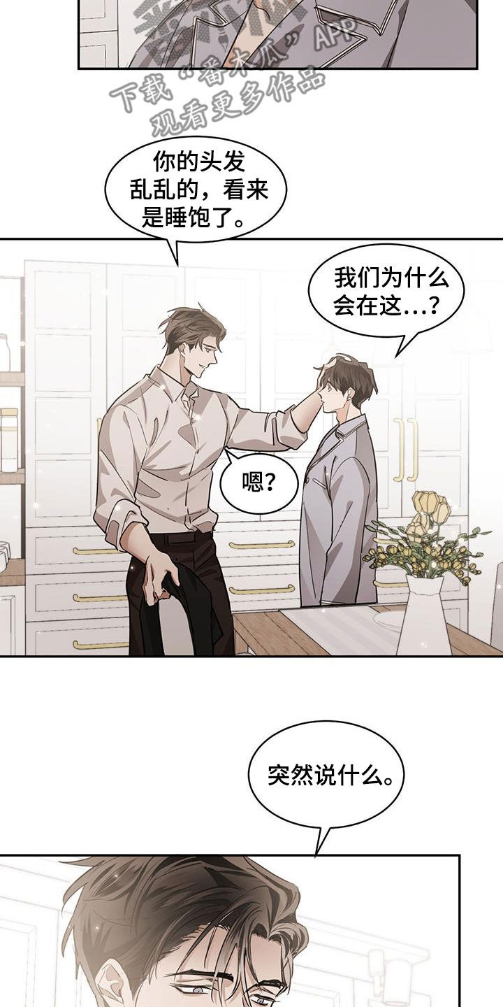 第135章：【第二季】婚后同居5