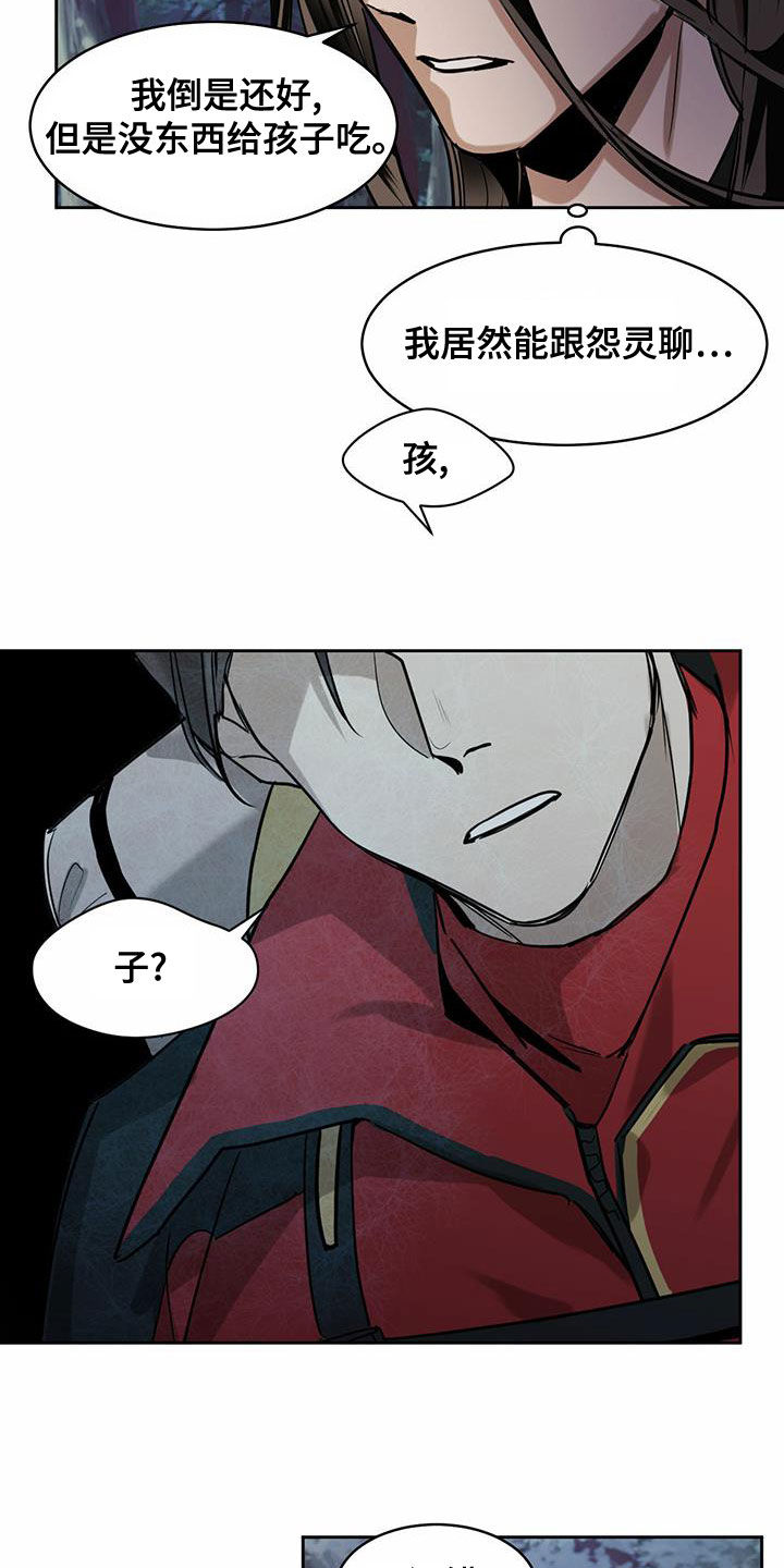 第100章：【第二季】怨灵10