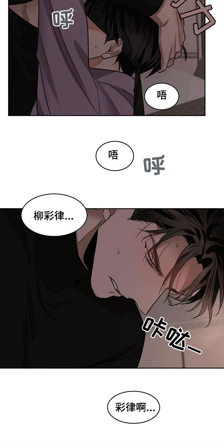 第158章：【第二季】不分昼夜18