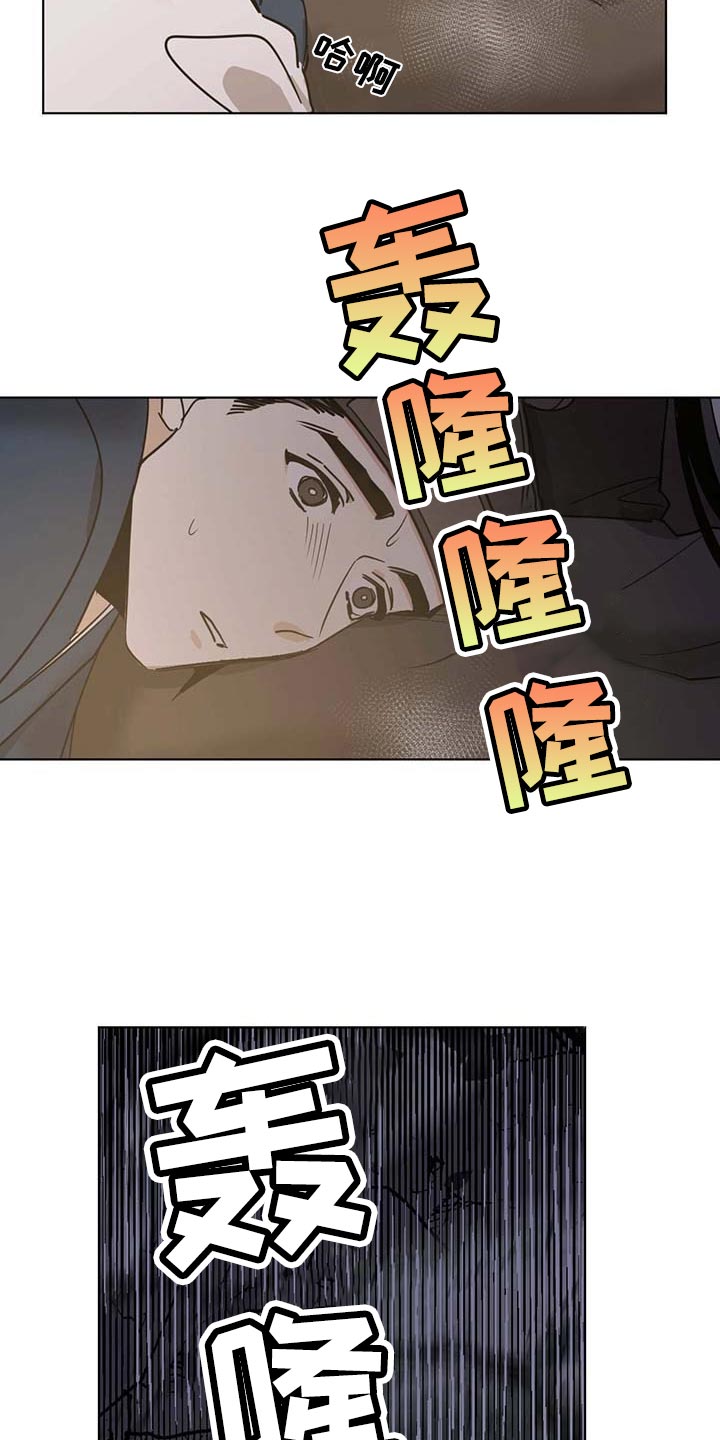 第73章：不会愈合5