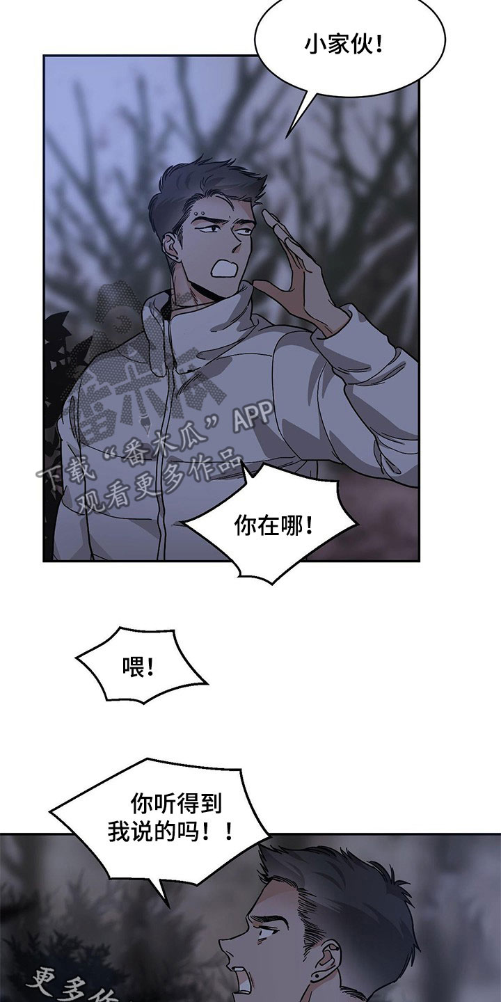 第131章：【第二季】寻找山神16