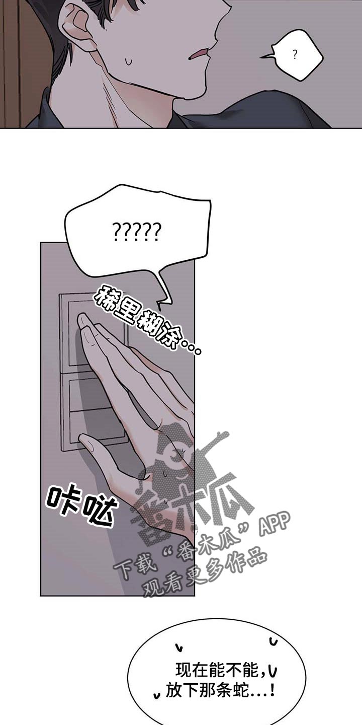 第54章：误解16