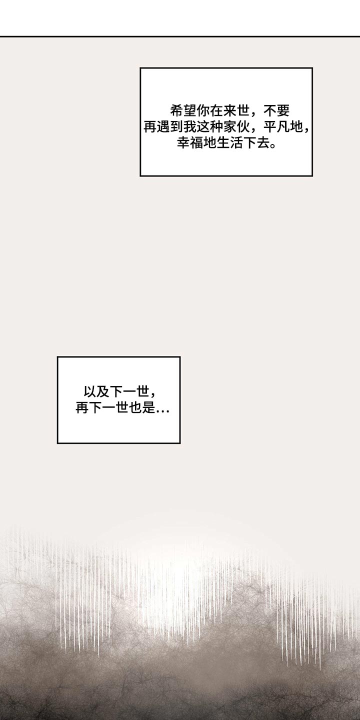 第94章：希望多看一眼（第一季完结）8