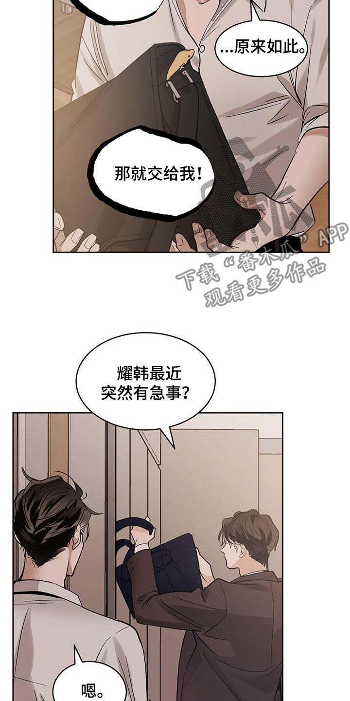 第152章：【第二季】黑色不吉利11