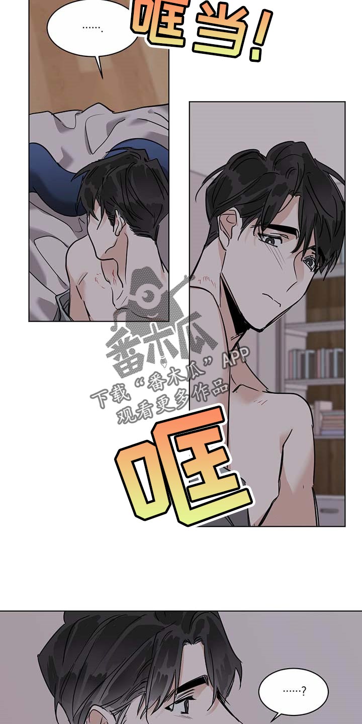 第53章：厌烦的邻居10