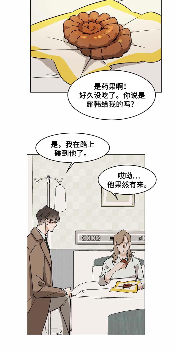 第63章：药饼6