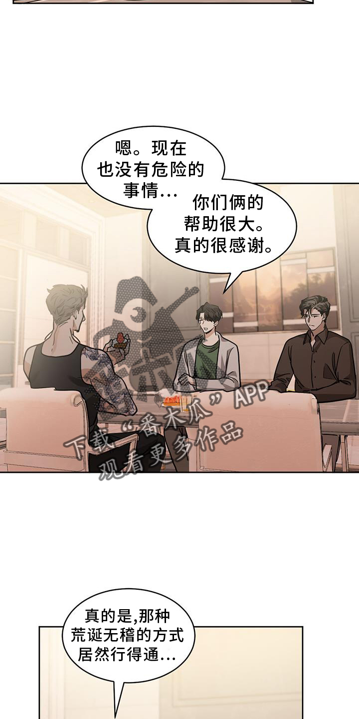 第175章：【第二季】相拥21