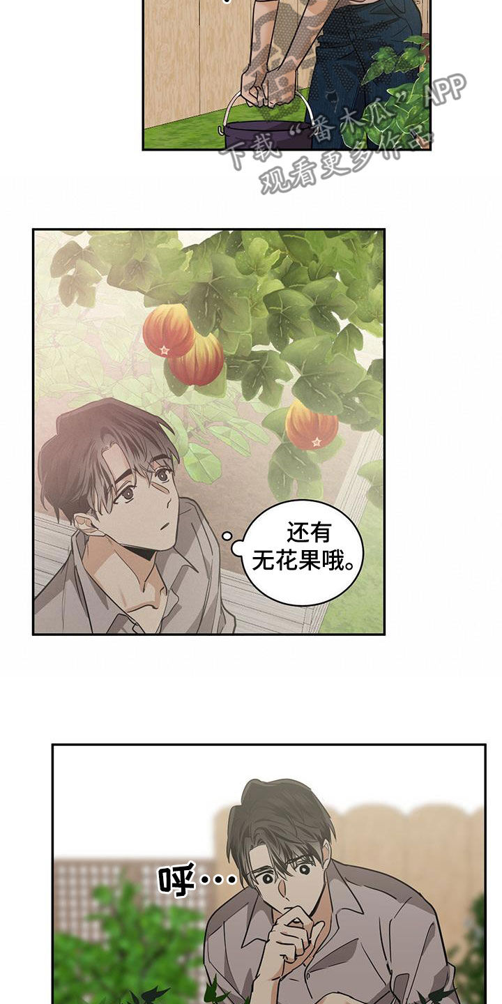 第135章：【第二季】婚后同居13
