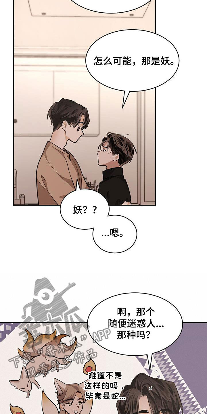 第147章：【第二季】把我藏起来13