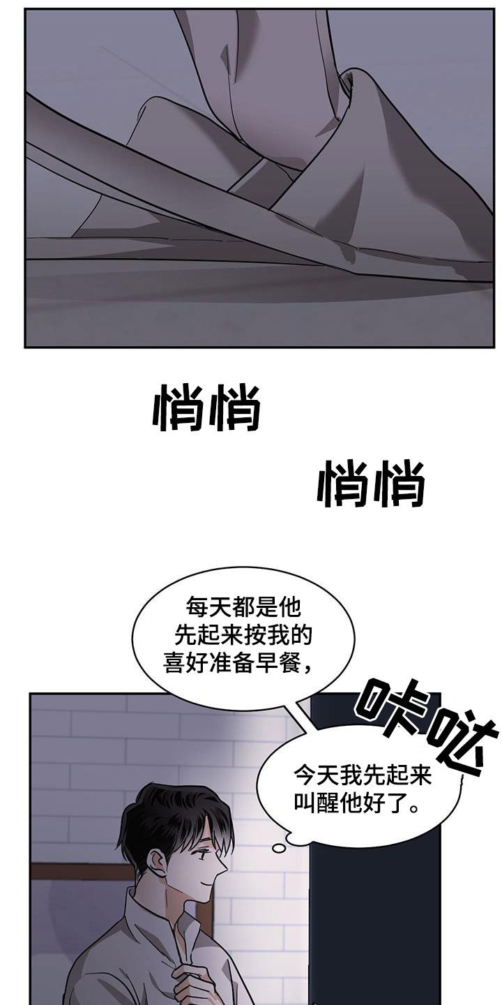 第136章：【第二季】石头7