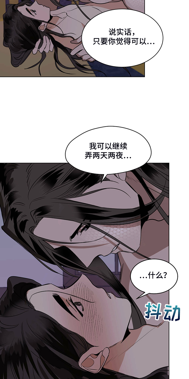 第86章：怎么这么开心26