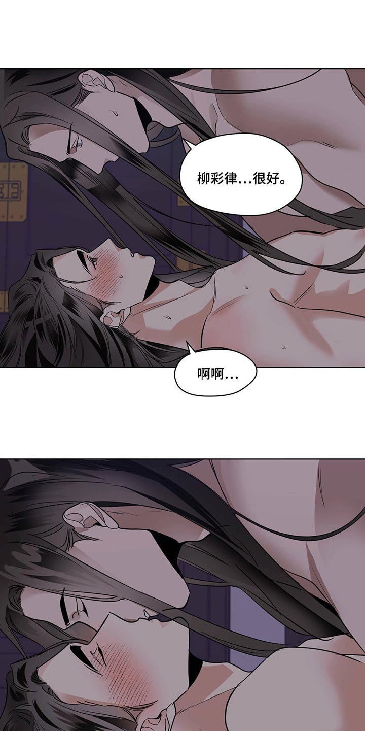 第87章：感觉很奇怪2