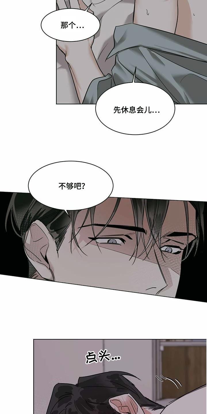 第52章：还不够吧9