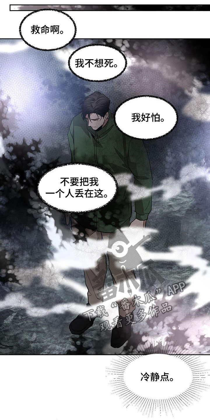 第164章：【第二季】真相8