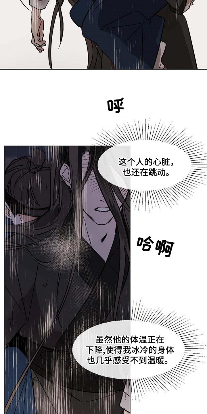 第74章：希望他能活下来7