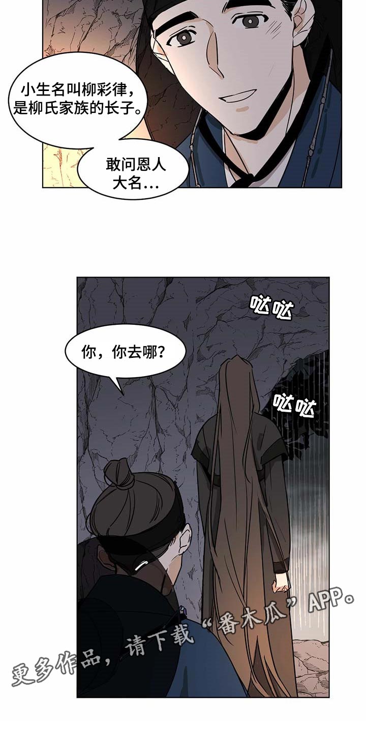 第67章：恩人17