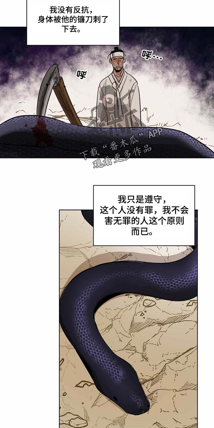 第66章：冰冷的心脏11