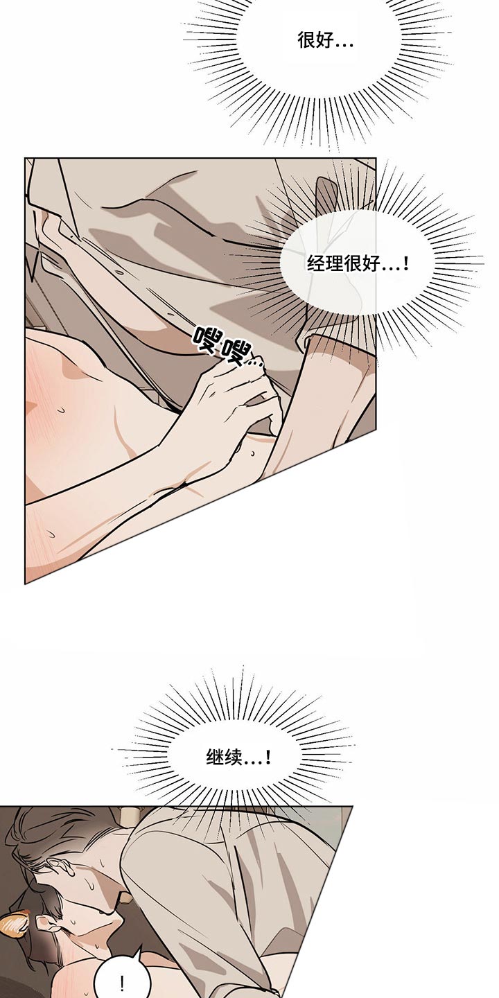 第72章：【特别篇】同款衬衫15