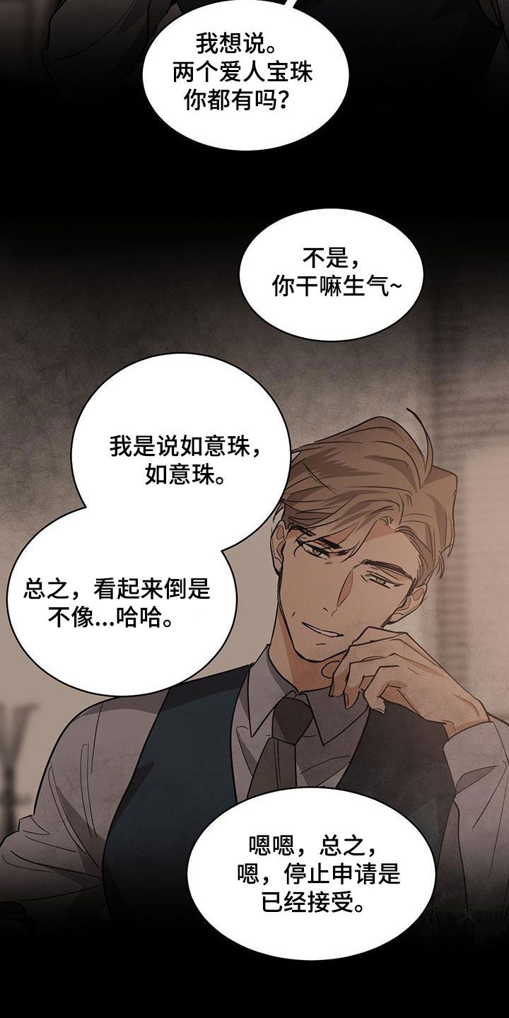 第159章：【第二季】有点累13